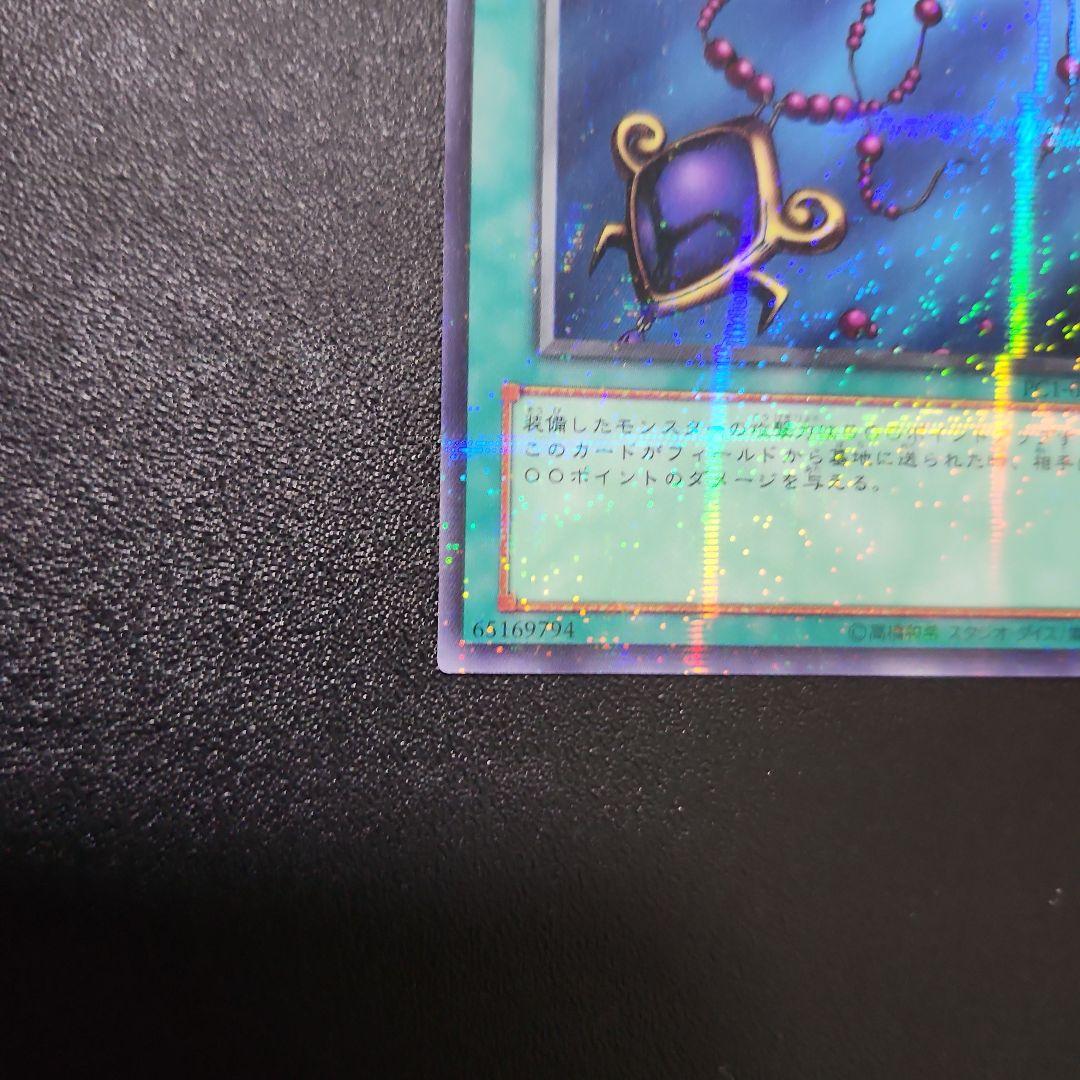 【希少】遊戯王 日本2002第2回大会優勝 黒いペンダント ノーマルパラレル