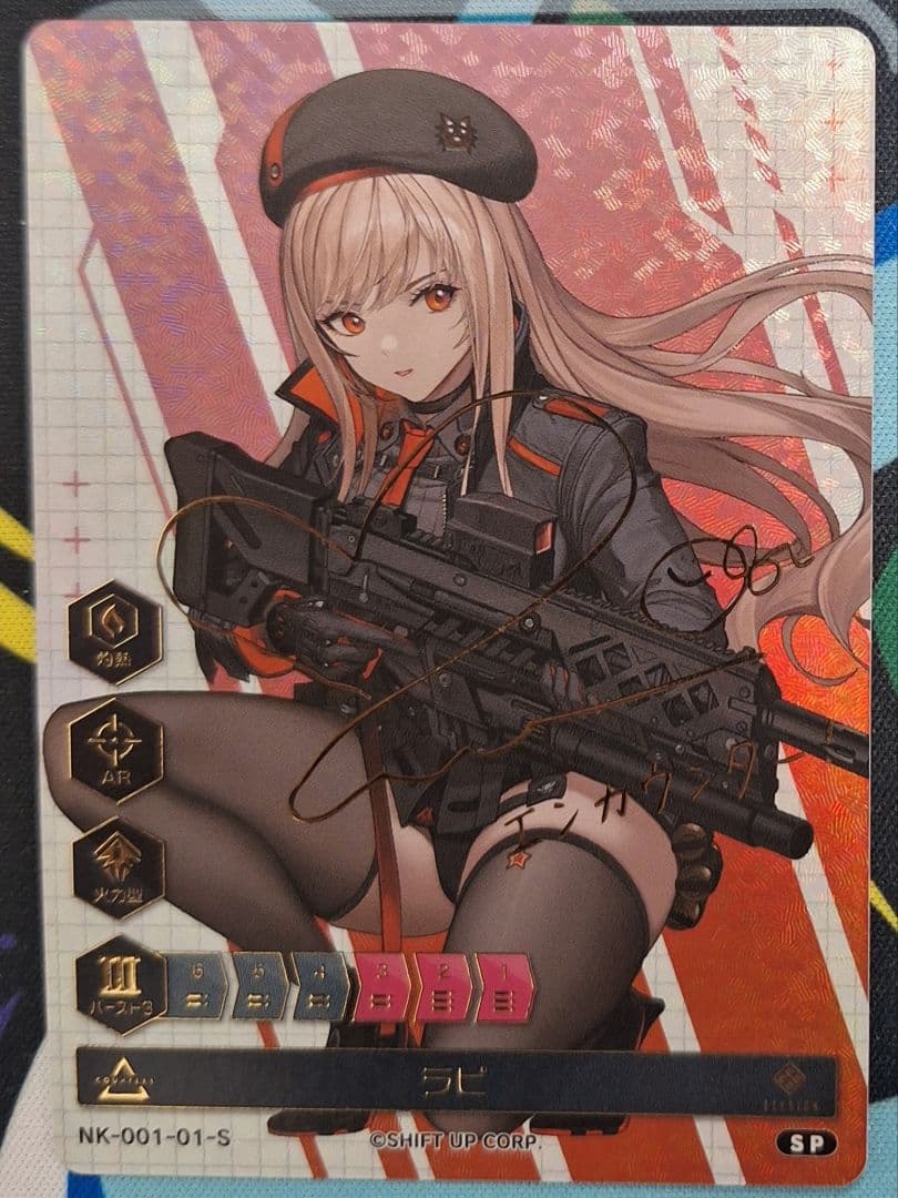 NIKKE DUEL ENCOUNTER 箔押しサインカード ラピ - メルカリ