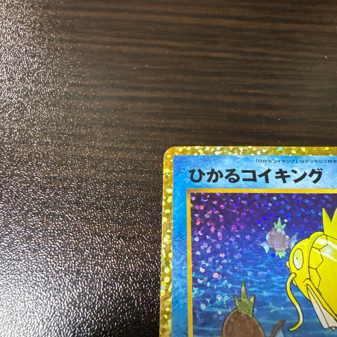 B*n様 ひかるコイキング　25thプロモ