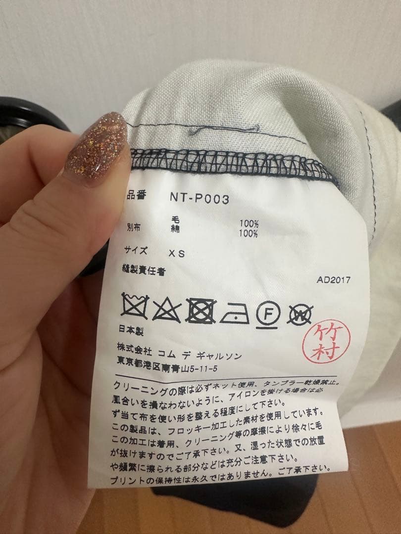 【2/15まで】コムデギャルソンガール　花柄 サルエルパンツ 紺色