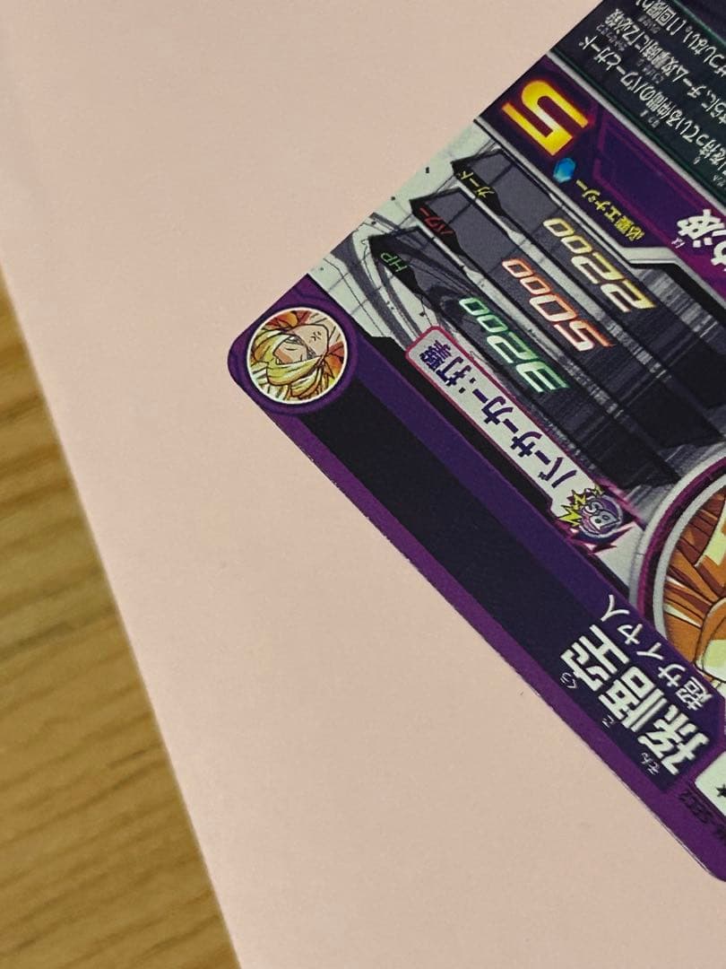 スーパードラゴンボールヒーローズ　MM6-SEC2 孫悟空