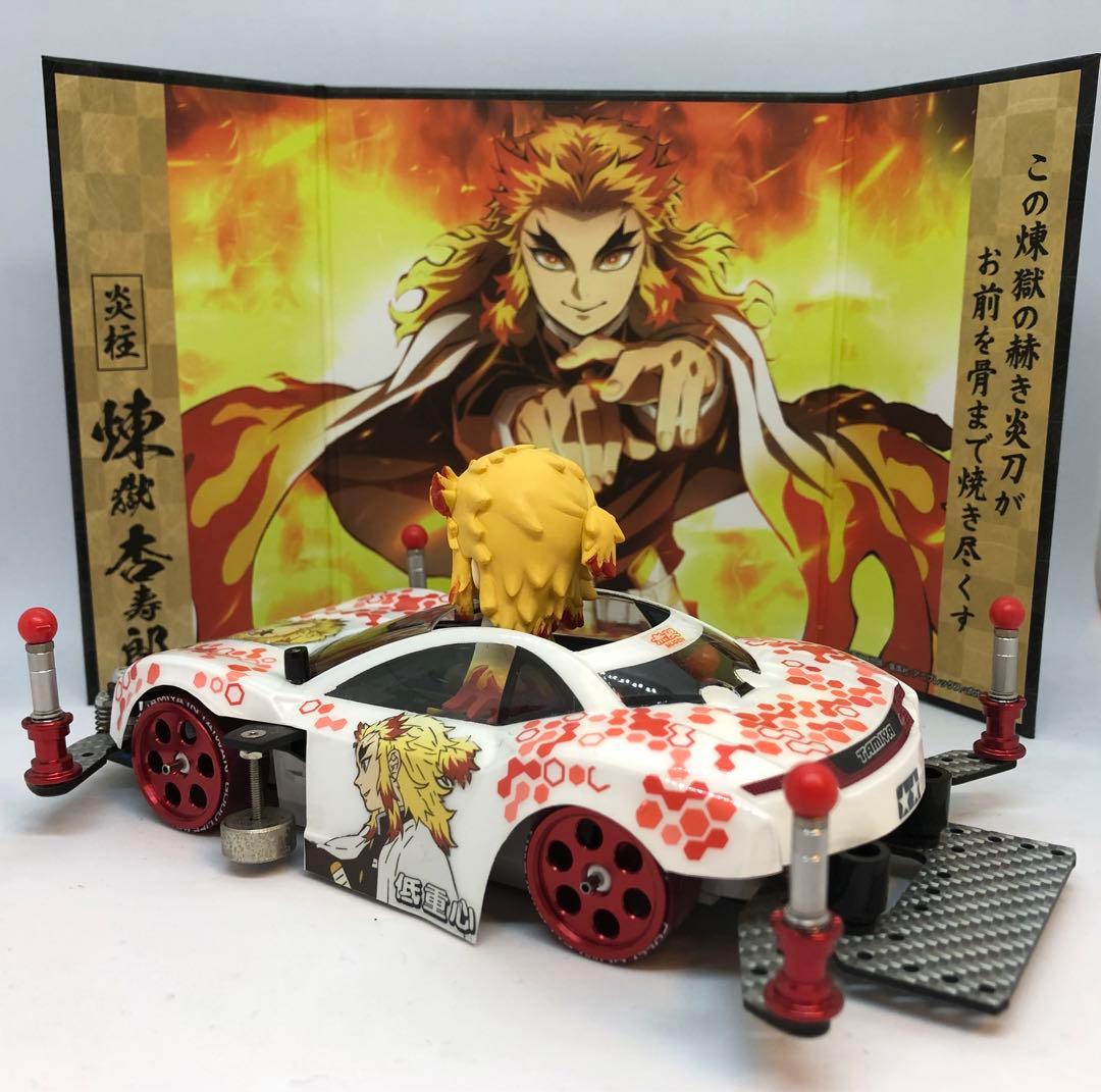 ミニ四駆 完成品 ライキリ 煉獄杏寿郎 鬼滅の刃 映画 無限城編 MSフレキ
