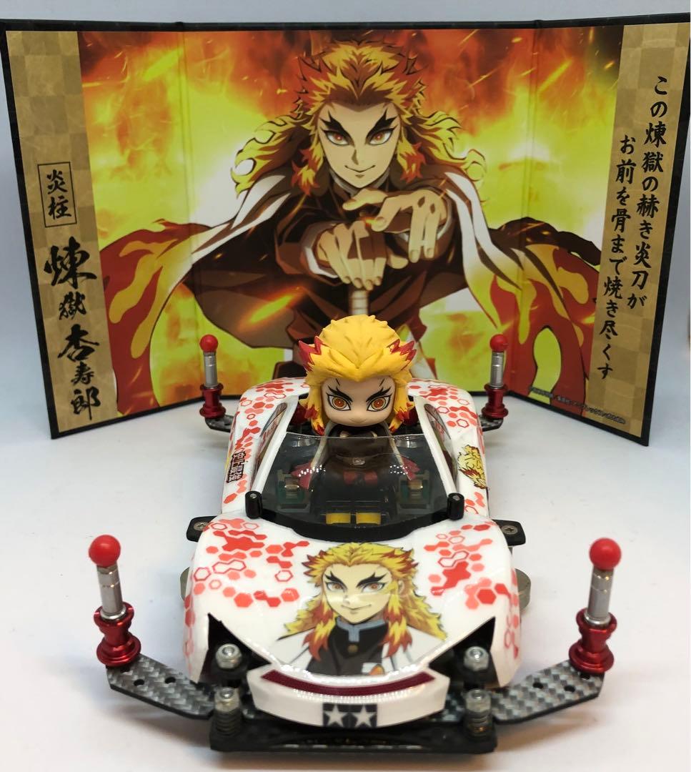 ミニ四駆 完成品 ライキリ 煉獄杏寿郎 鬼滅の刃 映画 無限城編 MSフレキ