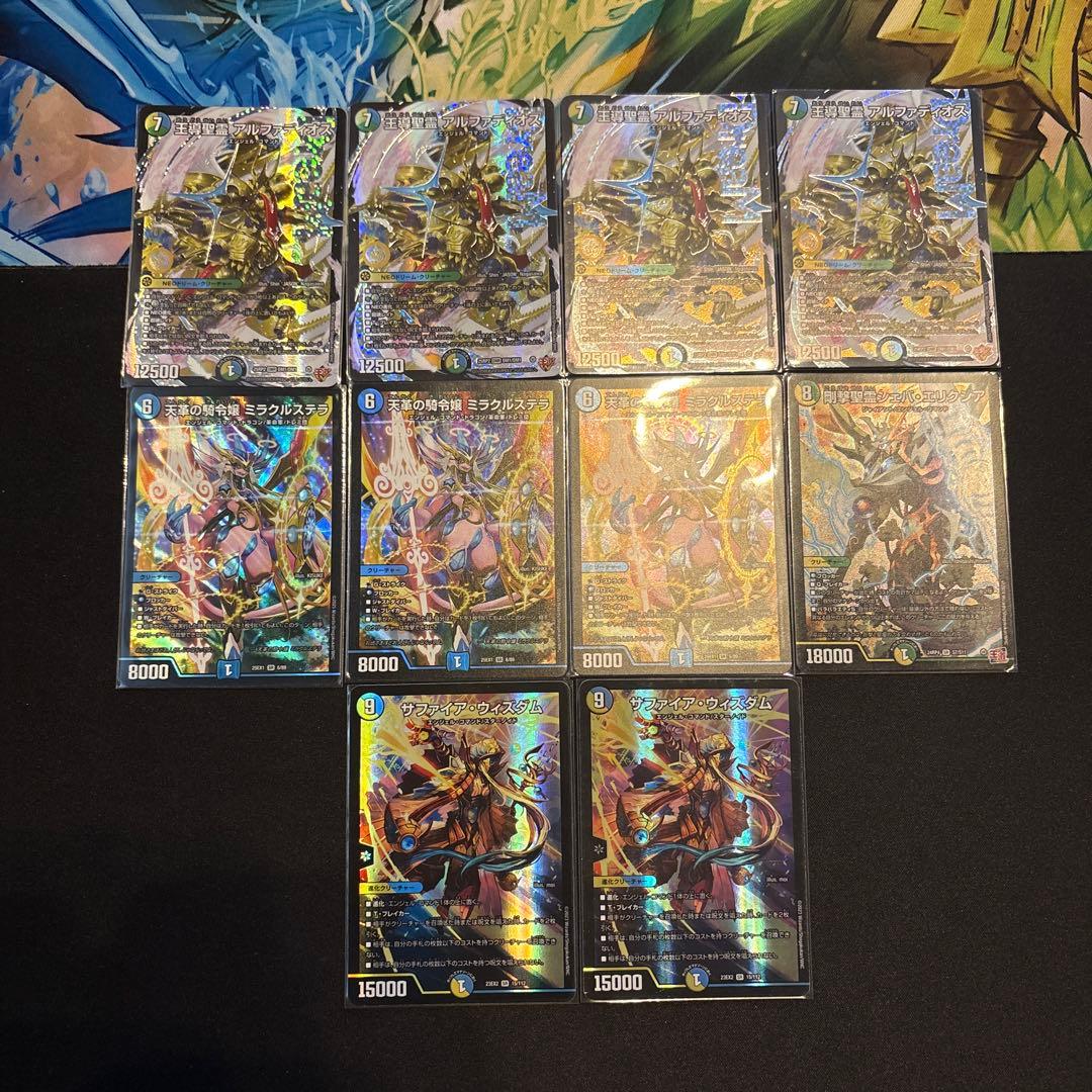 トリーヴァアルファディオスデッキ/40枚/パーフェクトアルカディア