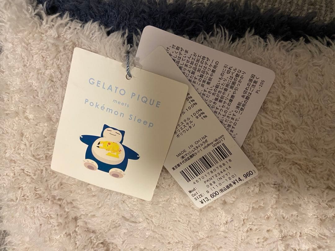 ジェラートピケ ポケモンスリープ カビゴン キッズ 110〜120 Sサイズ