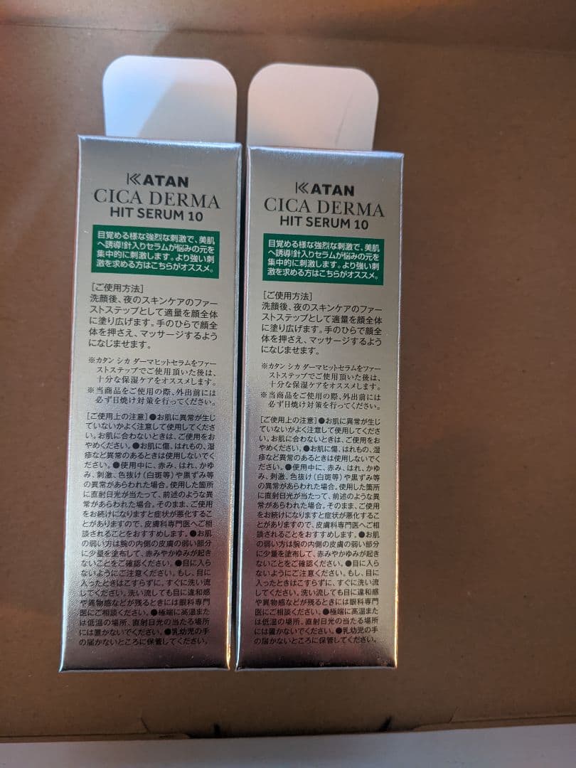 ダーマヒットセラム10 30g 2本