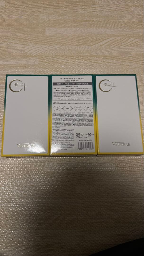 ヴィオテラスC+クリアセラム　 3個セット