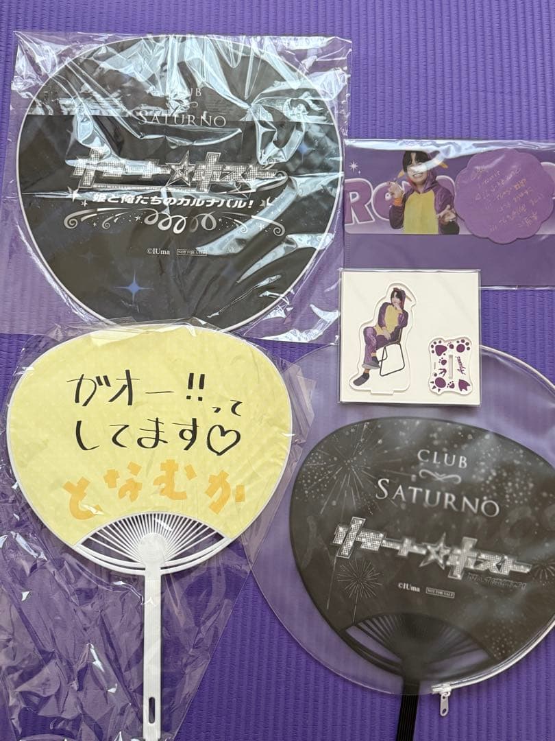 リモート☆ホスト リモホス 大野智敬 うちわ アクスタ チケット