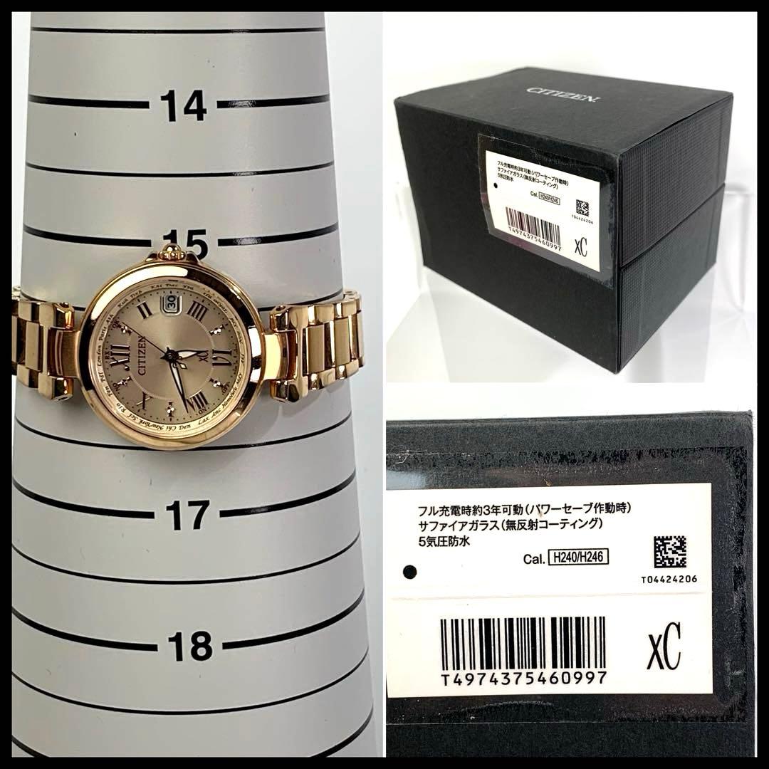 シチズン クロスシー H240-T020291 腕時計 箱付 レディース 美品