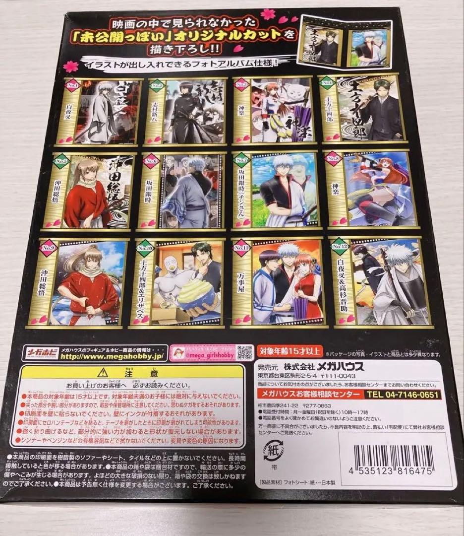 劇場版 銀魂 完結編 万事屋よ永遠なれ 未公開っぽいシーン大放出ver. BOX