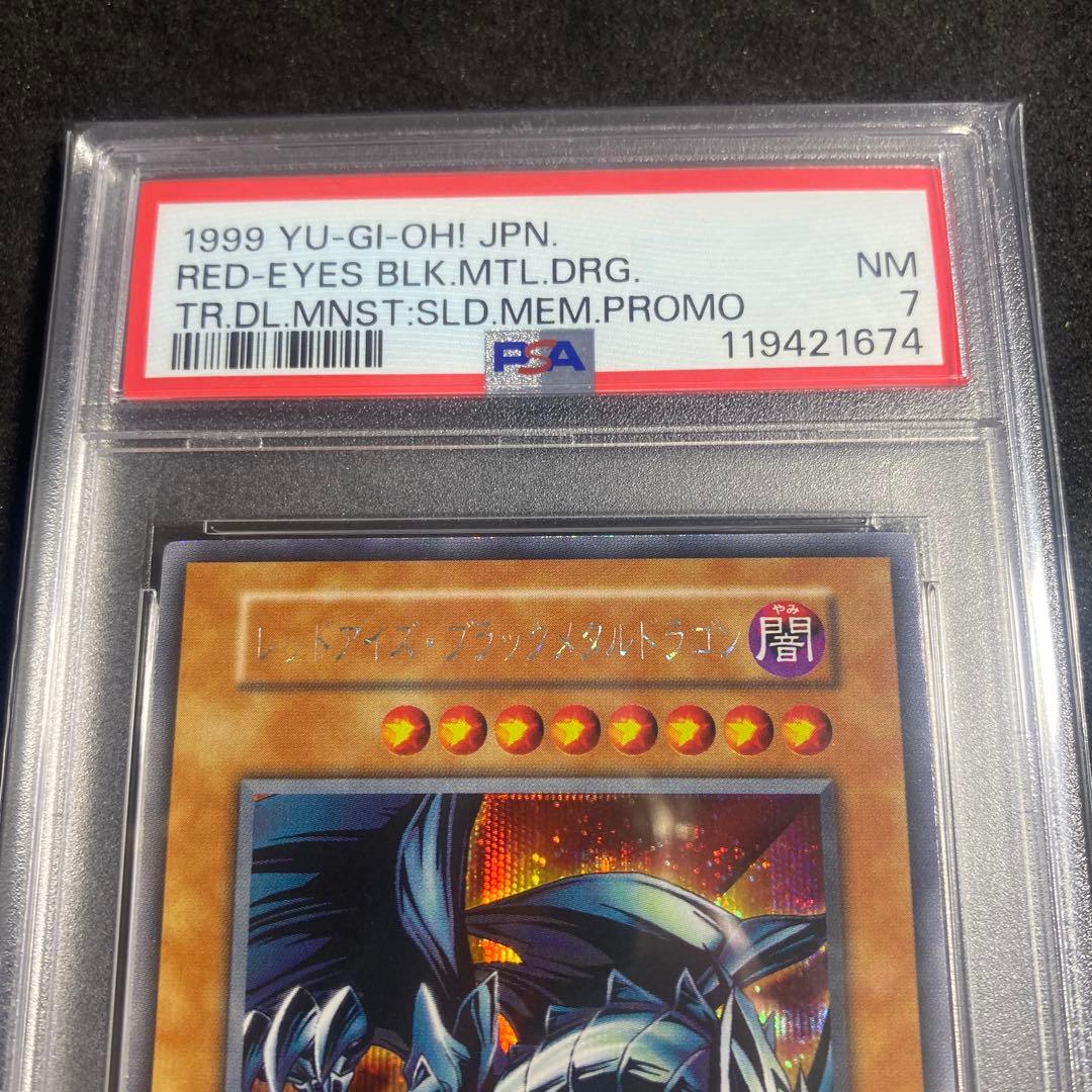 1999年 レッドアイズ・ブラックドラゴン プロモカード