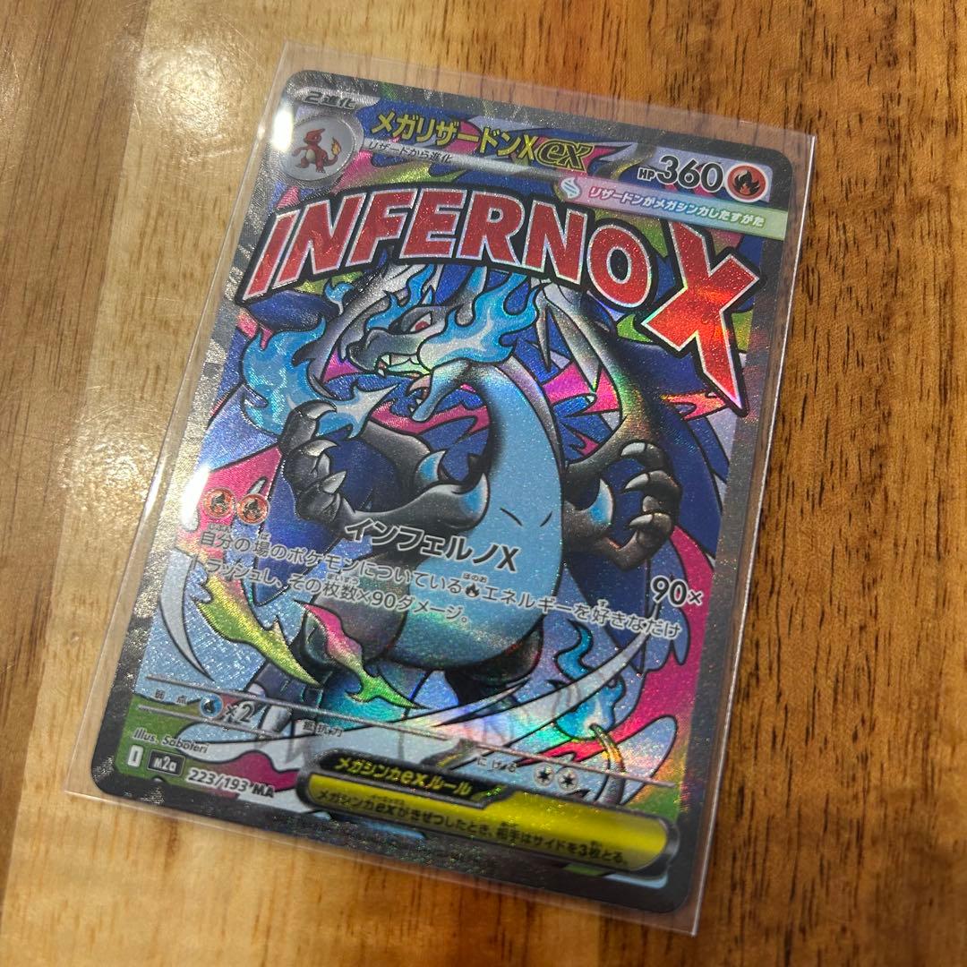 メガドリーム　MA まとめ売り　21枚