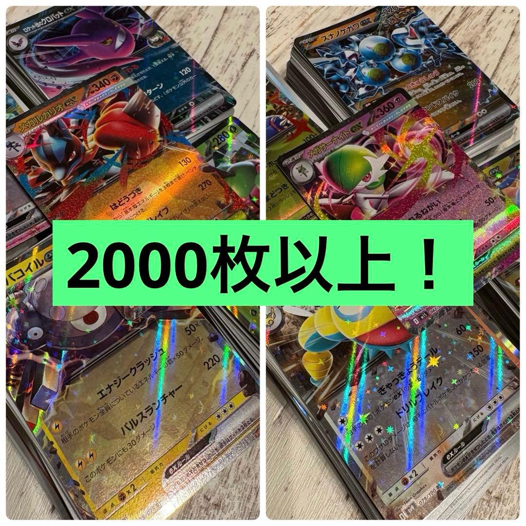ポケモンカード 引退品 2000枚以上 まとめ売り - メルカリ