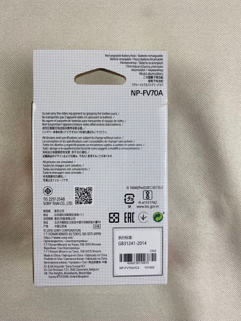 SONY NF-FV 70 Aデジタルカメラバッテリー新品未使用2個D9