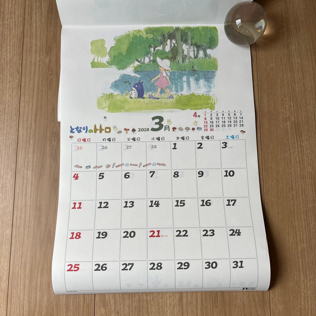 となりのトトロ壁掛けカレンダー2018 スタジオジブリ - メルカリ