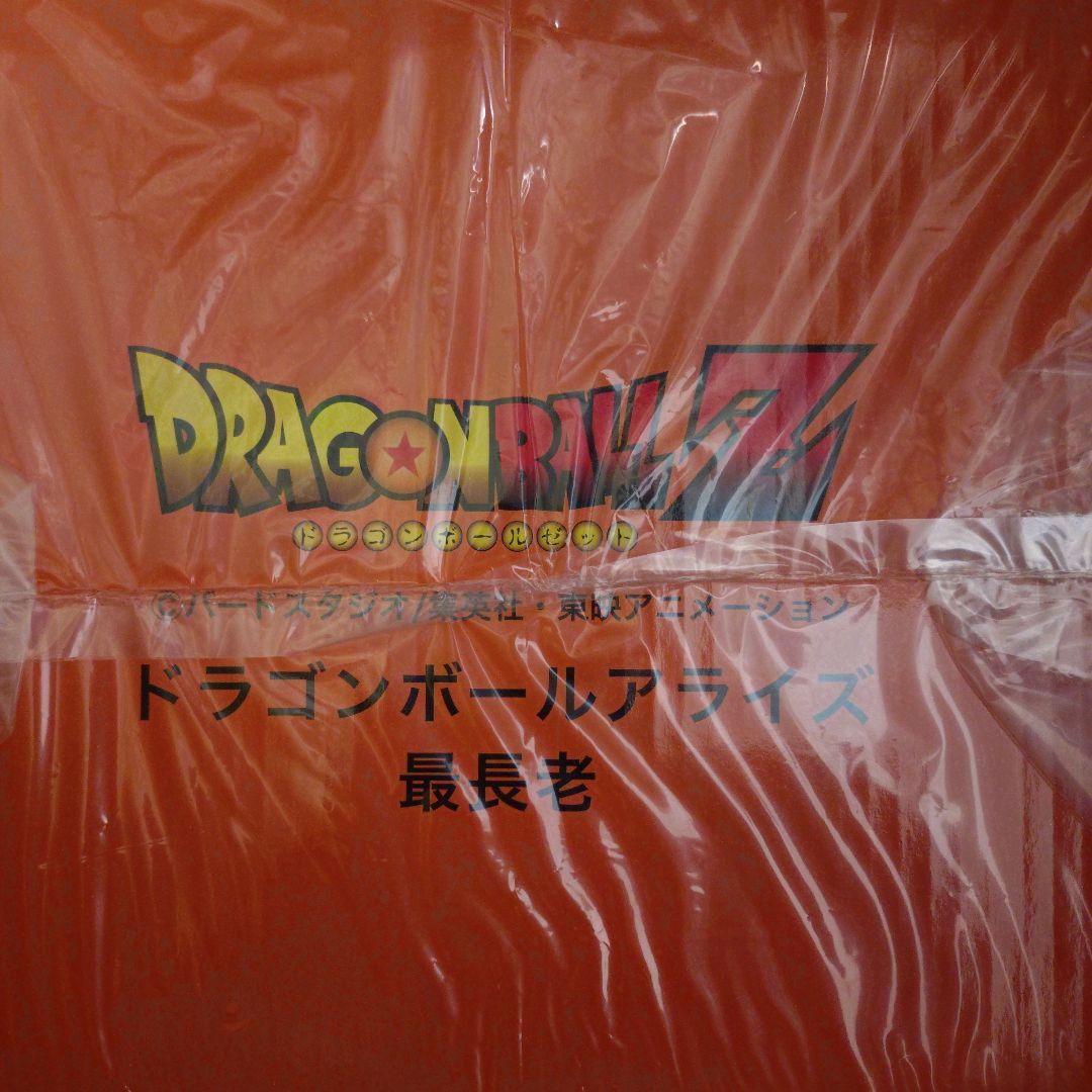 ドラゴンボールアライズ　最長老プレミアムバンダイ　通常カラー特典なし