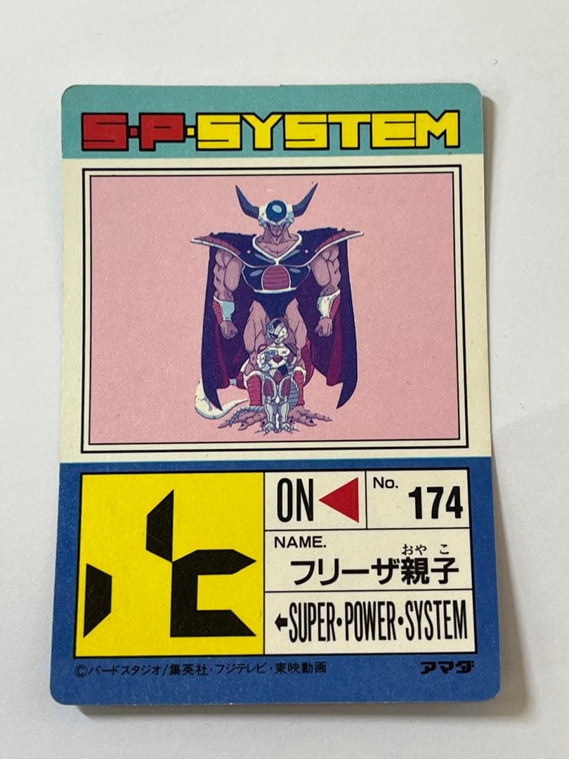 G865希少 当時物 ドラゴンボールZ PPカード 第15弾636 フリーザ親子