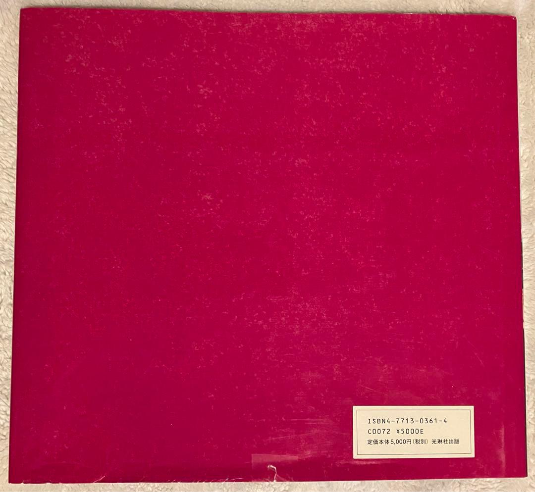 初版】【光琳社出版 】THE MAD BROOM OF LIFE 高橋恭司 - メルカリ