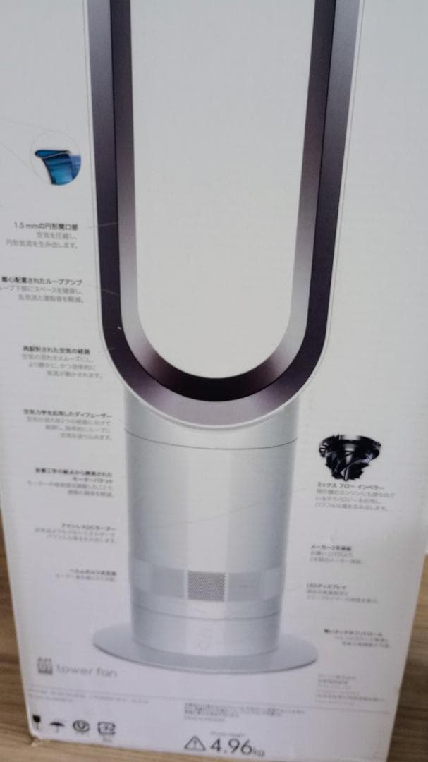 ぷちトマト様）ダイソン AM07 扇風機 リモコン付き 2021年製 動作確認済