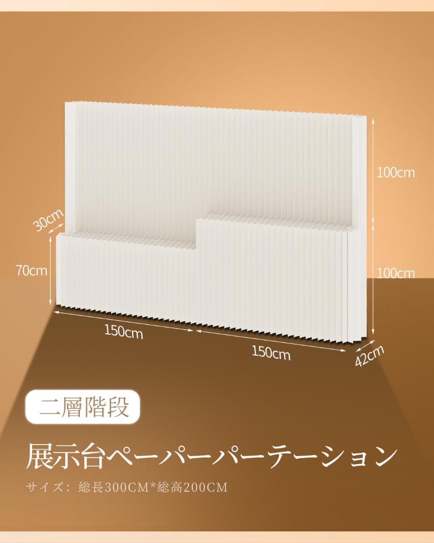 折りたたみパーテーション 間仕切り陳列用品 高さ2m長さ3m持ち運び
