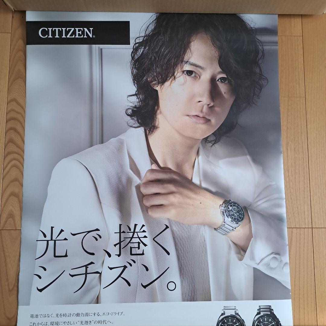 激レア/非売品】福山雅治さん ポスター 5枚セット CITIZEN