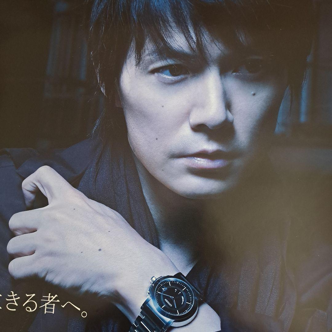 激レア/非売品】福山雅治さん ポスター 5枚セット CITIZEN