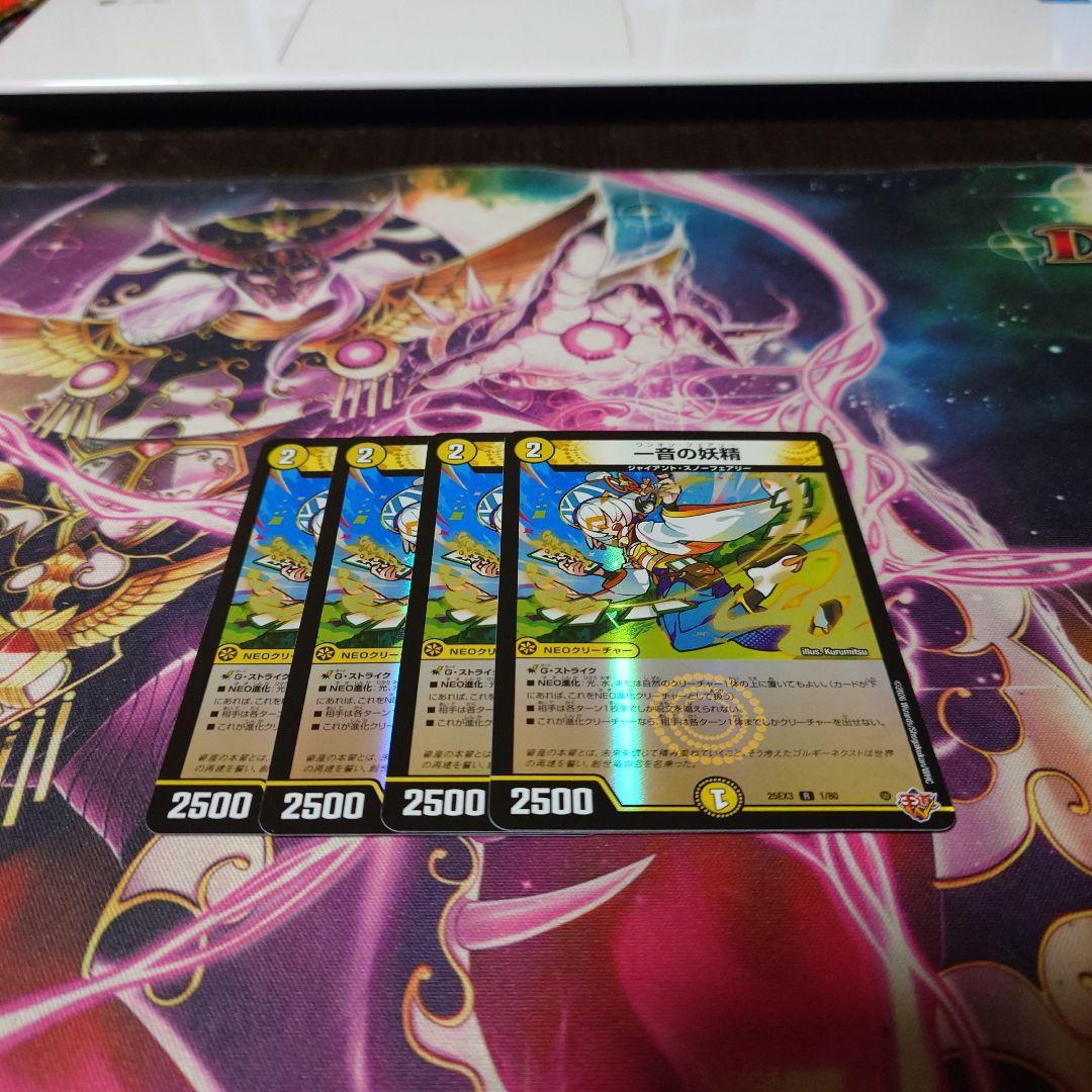 一音の妖精 ワンオンフェアリー ホイル 4枚 - メルカリ