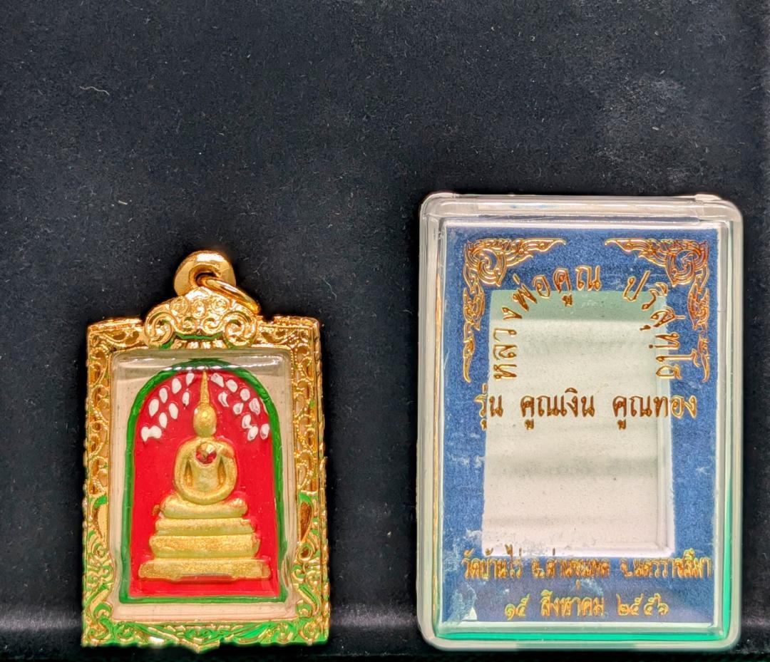 タイお守り プラクルアン ルアン・ポークン ソムデット 2556年 (020