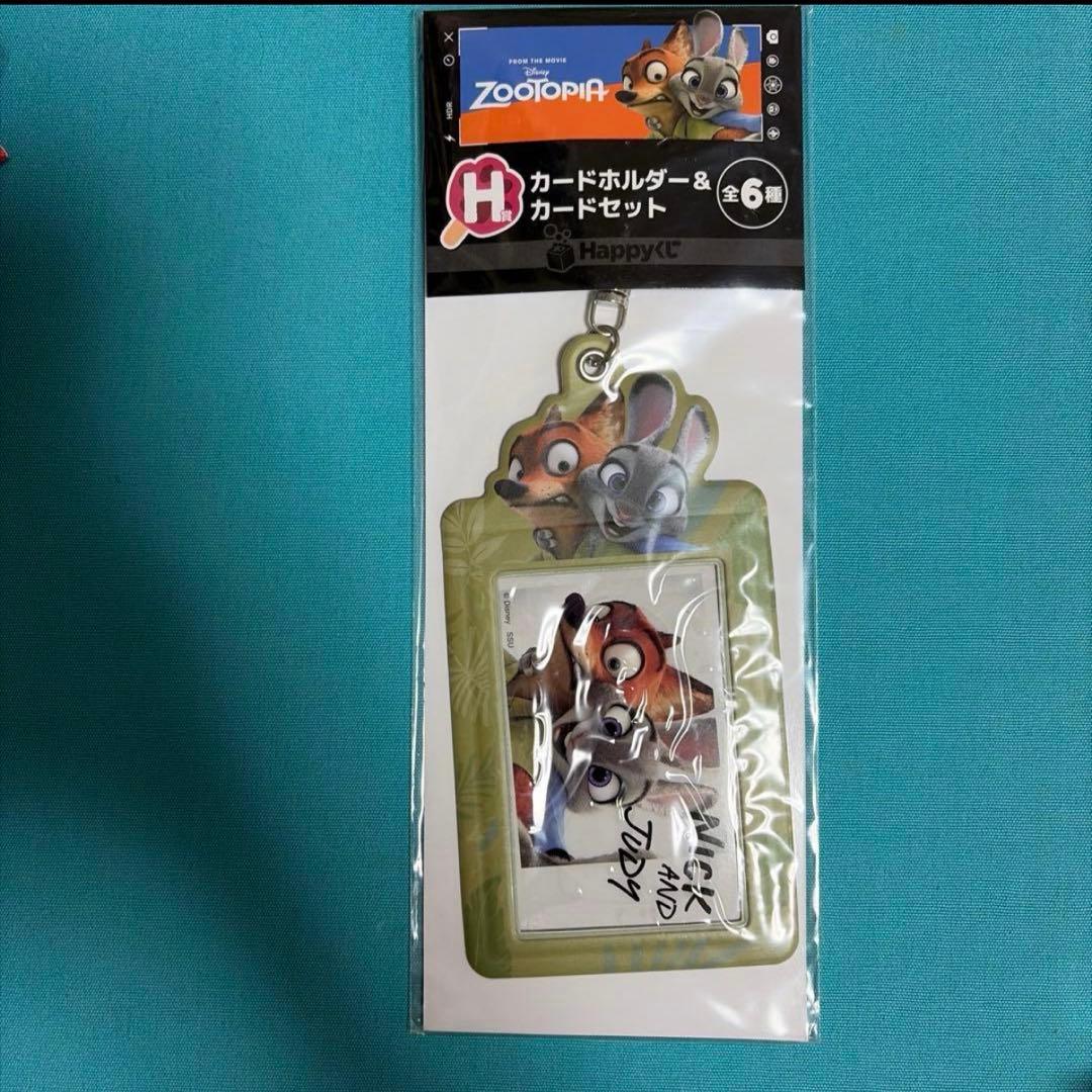 ディズニー　ズートピア　くじ　カードホルダー＆カードセット　4個