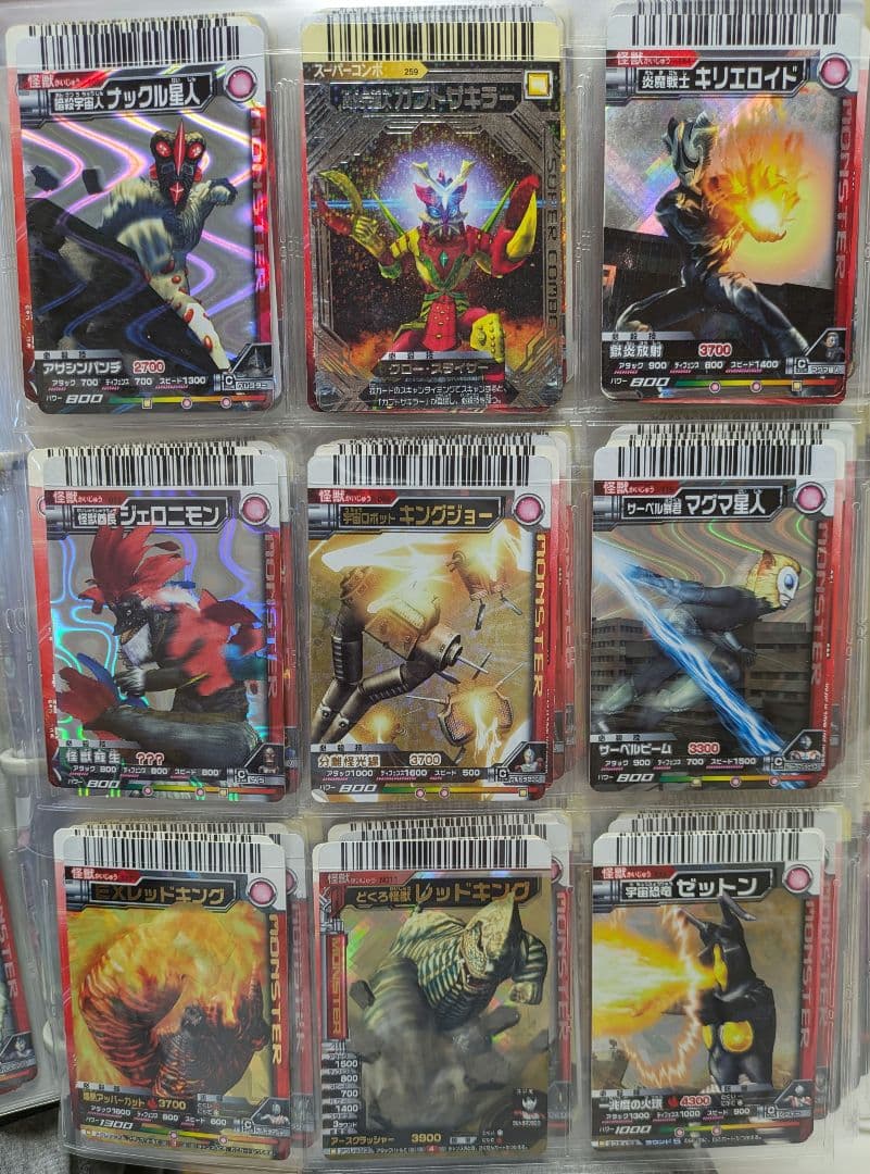 【アグルお品物】写真20ページ大怪獣バトルまとめ売り①【〜6/27予定】