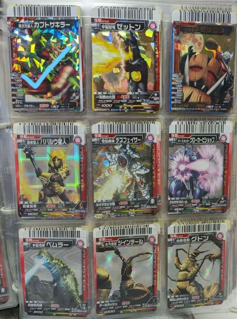 【アグルお品物】写真20ページ大怪獣バトルまとめ売り①【〜6/27予定】