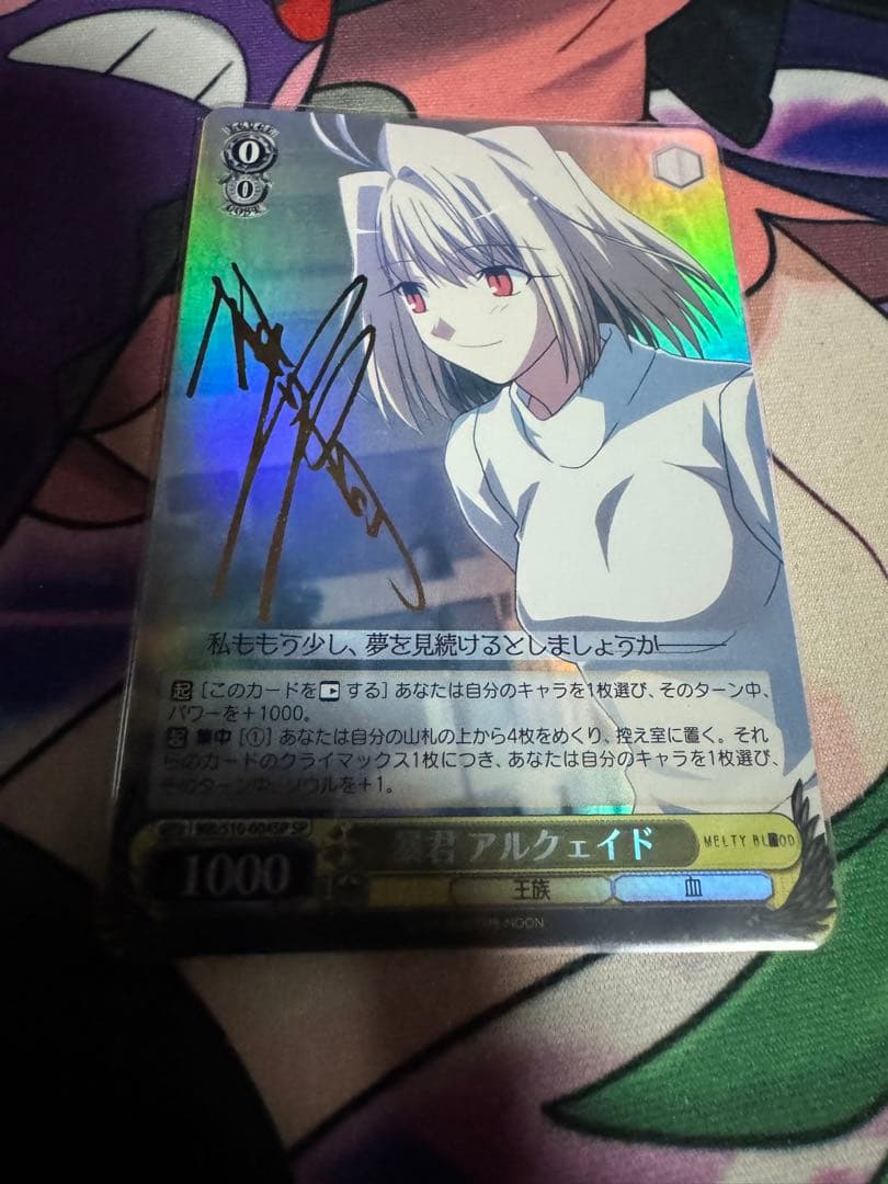 ヴァイスシュヴァルツ MELTY BLOOD フルレアリティ 希少 デッキ - メルカリ