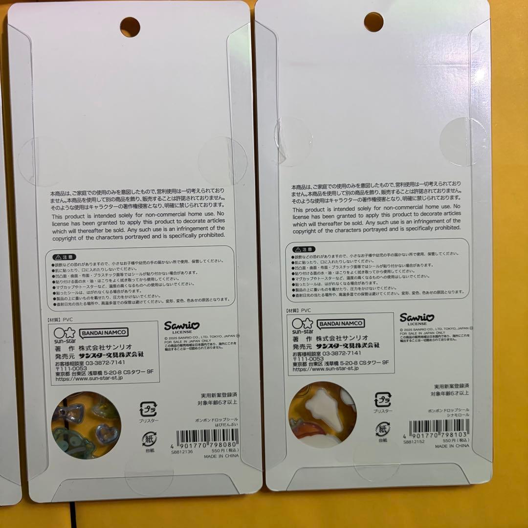 【正規品】ボンボンドロップシール　サンリオ　ディズニー8枚セット