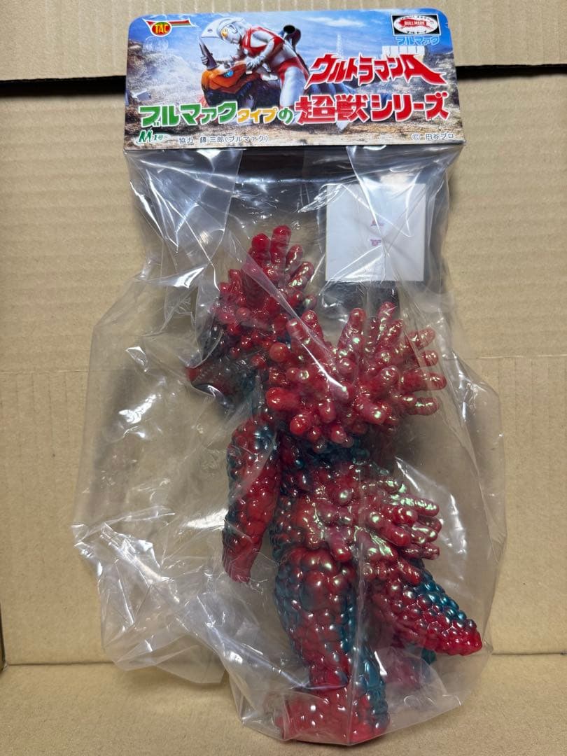 M1号 ベロクロン ソフビ 検 ブルマァク マルサン ウルトラマンA