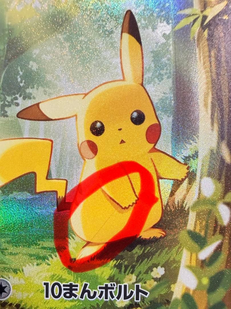 d*7様 【傷あり特価】スタートデッキ100 No.25 ピカチュウex sar