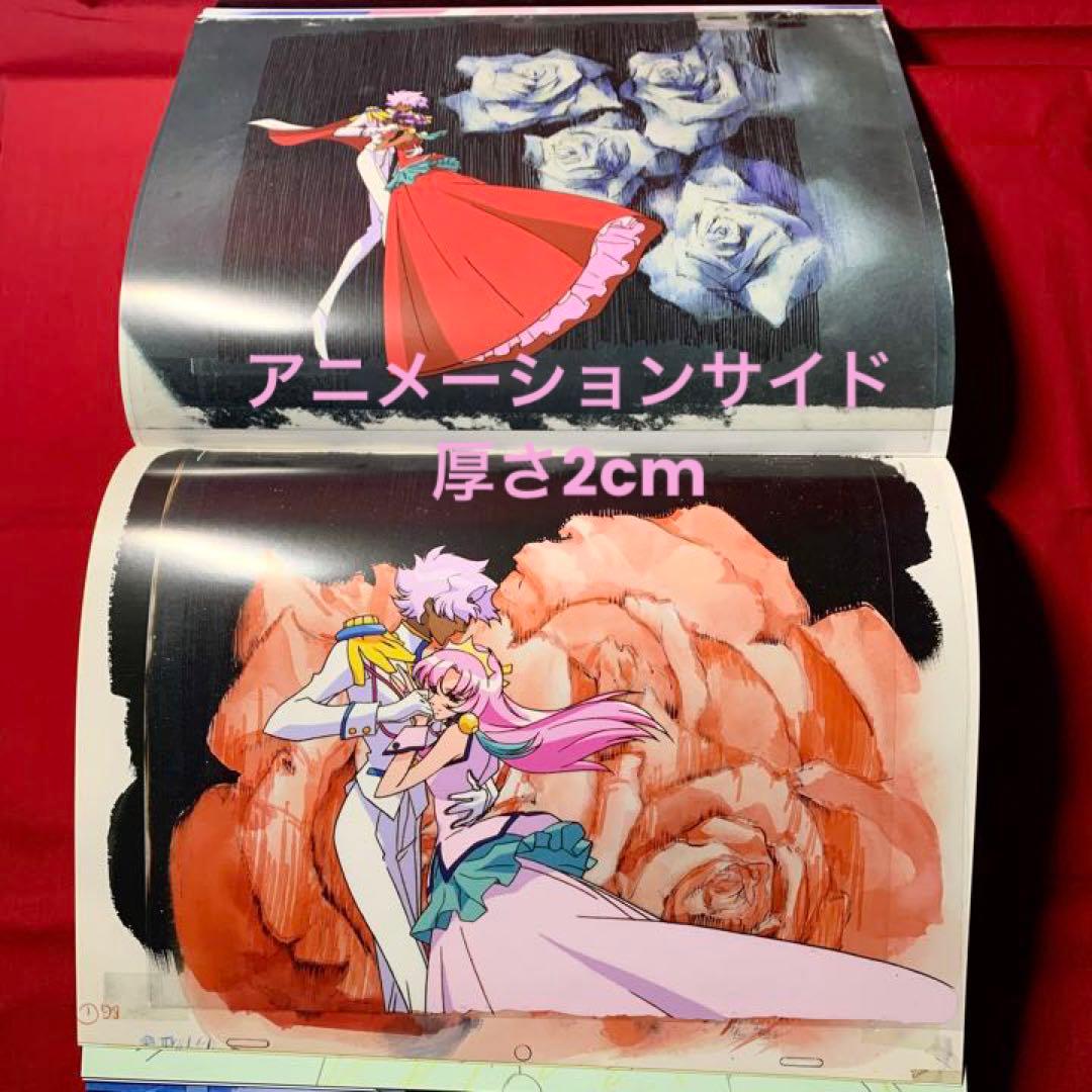 少女革命ウテナ 画集セット Amazon.co.jp: 【2冊セット】 少女革命