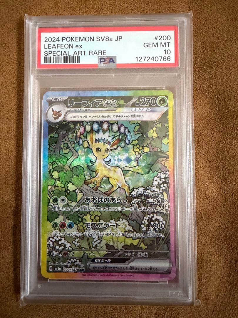 PSA10まとめ売り。 最終値下げ