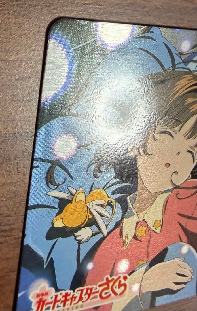 オンライン ストアゲーム・おもちゃ・グッズ - 劇場版カードキャプター