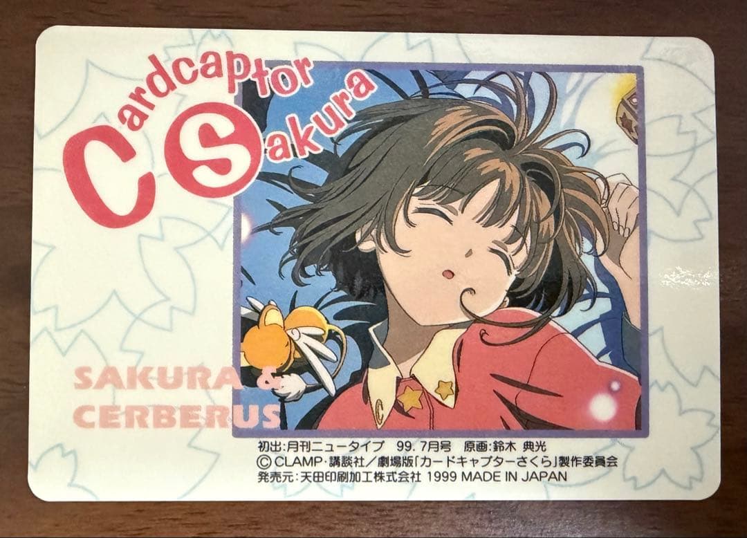 オンライン ストアゲーム・おもちゃ・グッズ - 劇場版カードキャプター