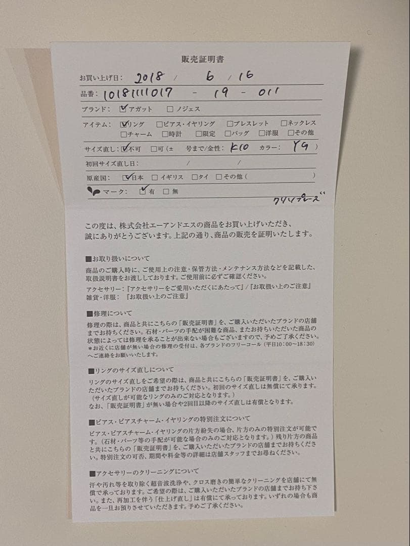 【値下】agete K10リング 11号クリソプレイズ 【販売証明書付き】