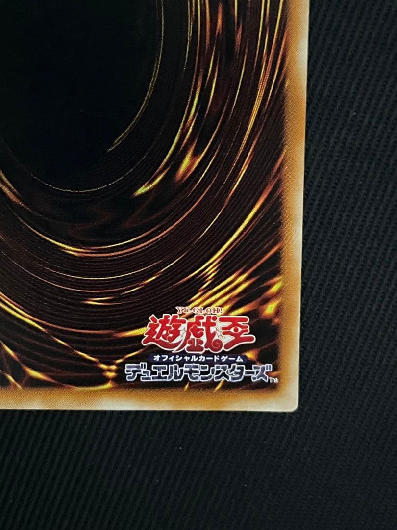 遊戯王　カオスソルジャー レリーフ　アルティメットレア