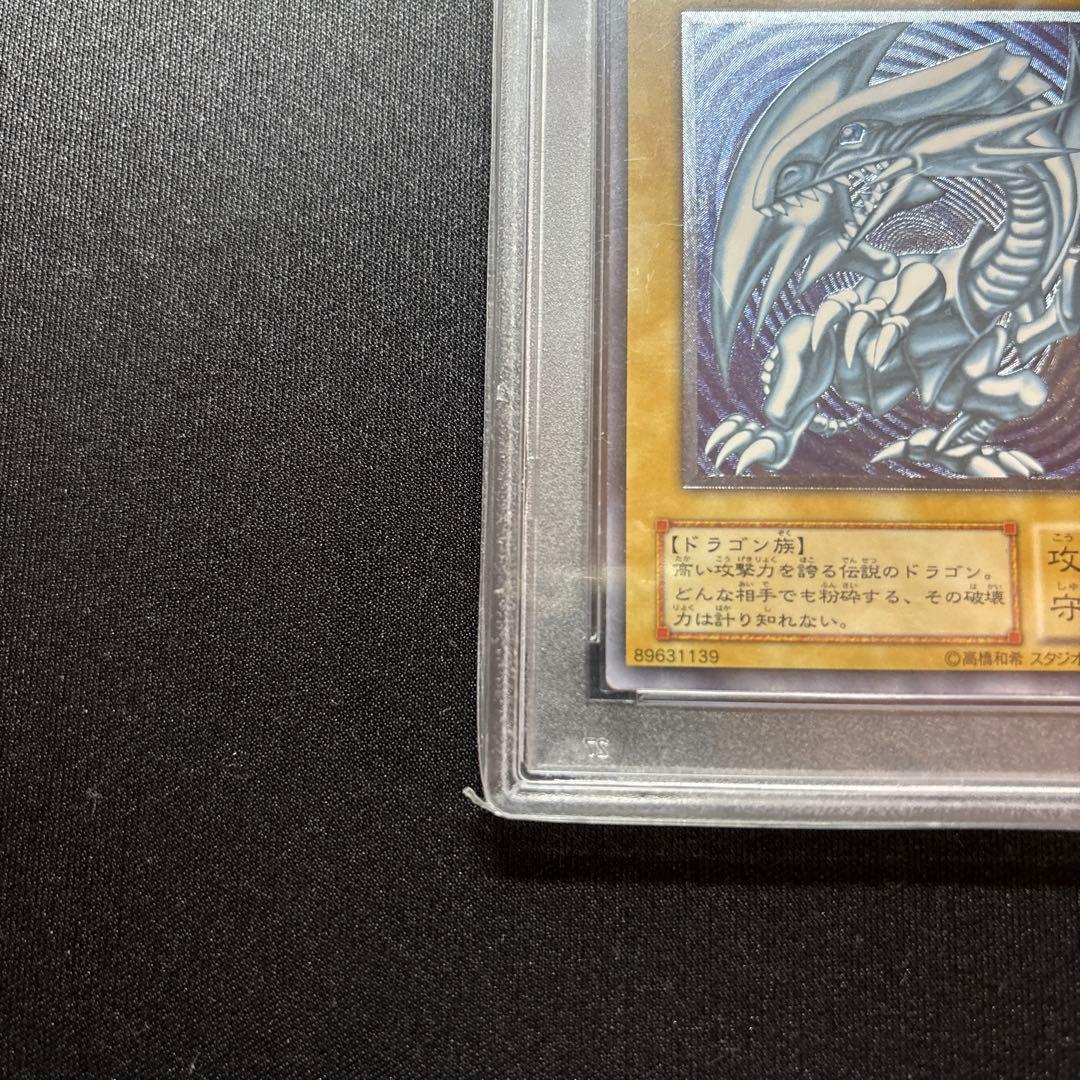 遊戯王　青眼の白龍　レリーフ　PSA6