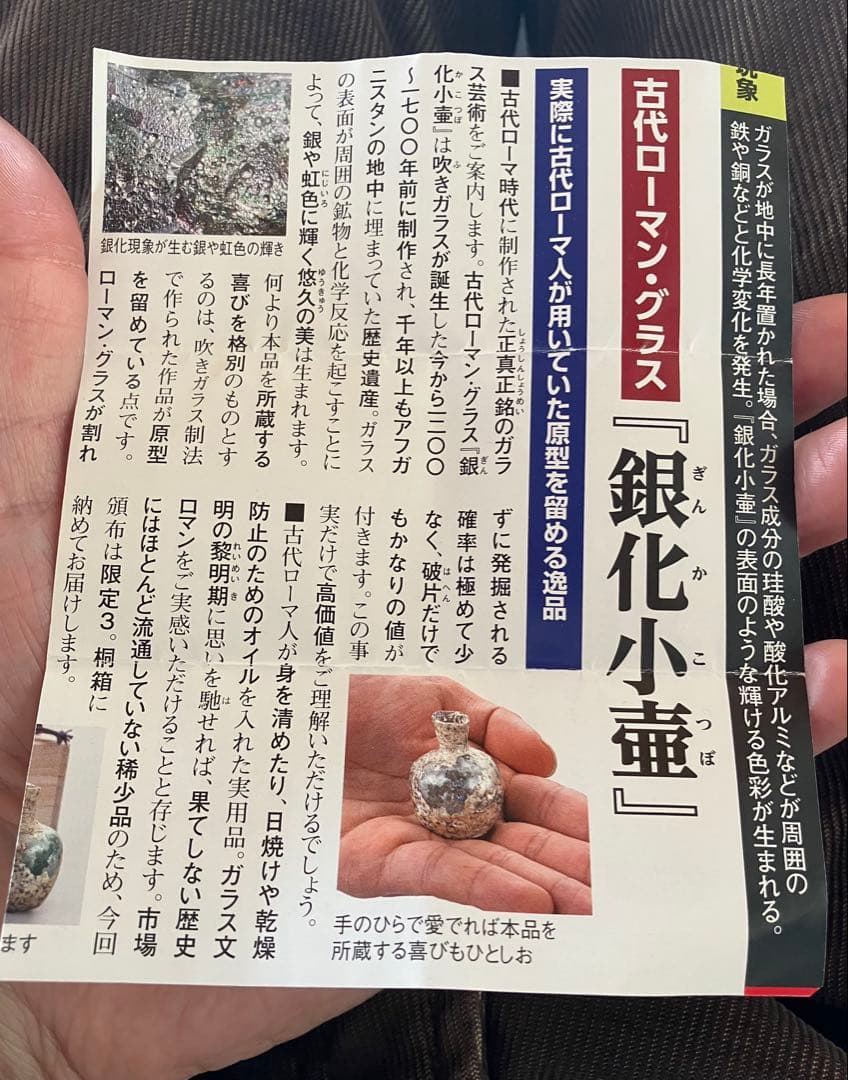 古代ローマン・グラス「銀化小壷」 サイズ高さ3.8cm - メルカリ
