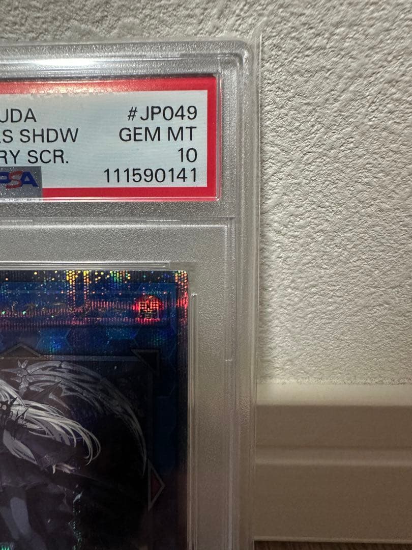 コレクター魂　光なき影ア＝バオ・ア・クゥー　25thシークレットPSA10