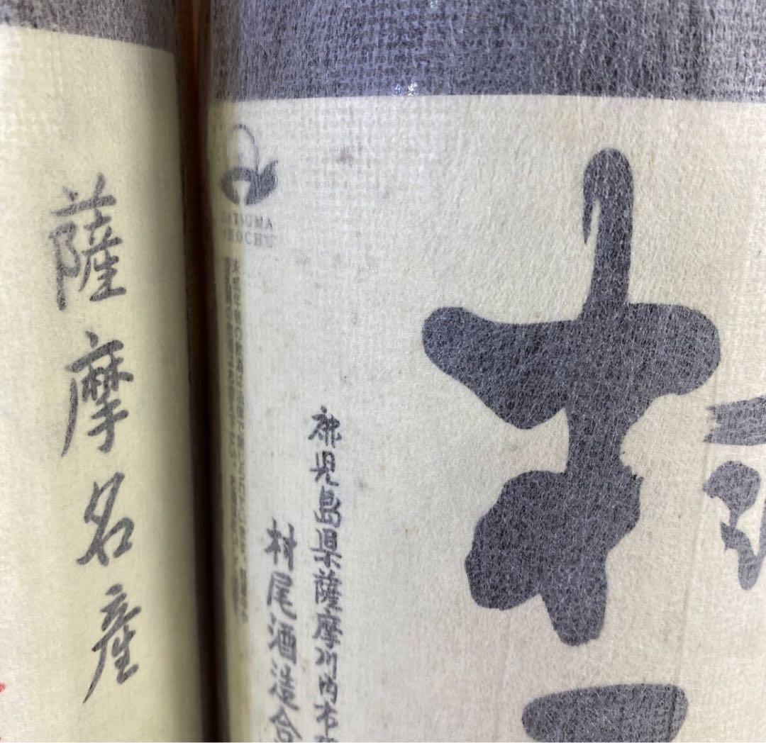 状態込み 古酒 村尾 むらお 4本セット 本格焼酎 芋焼酎 1800ml 25