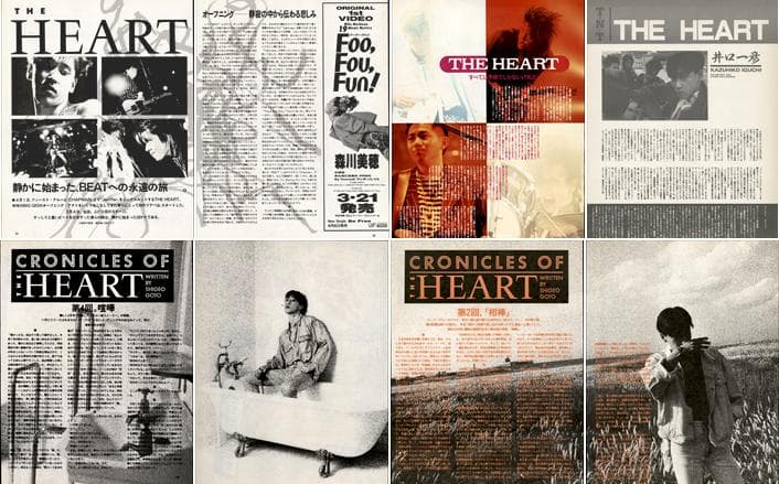 THE HEART ハート 井口一彦 切り抜き 83P ◇貴重！ほぼ欠けなし - メルカリ