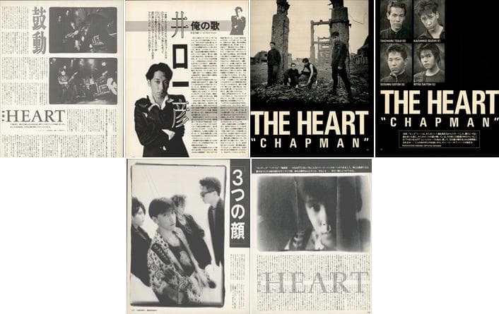 THE HEART ハート 井口一彦 切り抜き 83P ◇貴重！ほぼ欠けなし - メルカリ