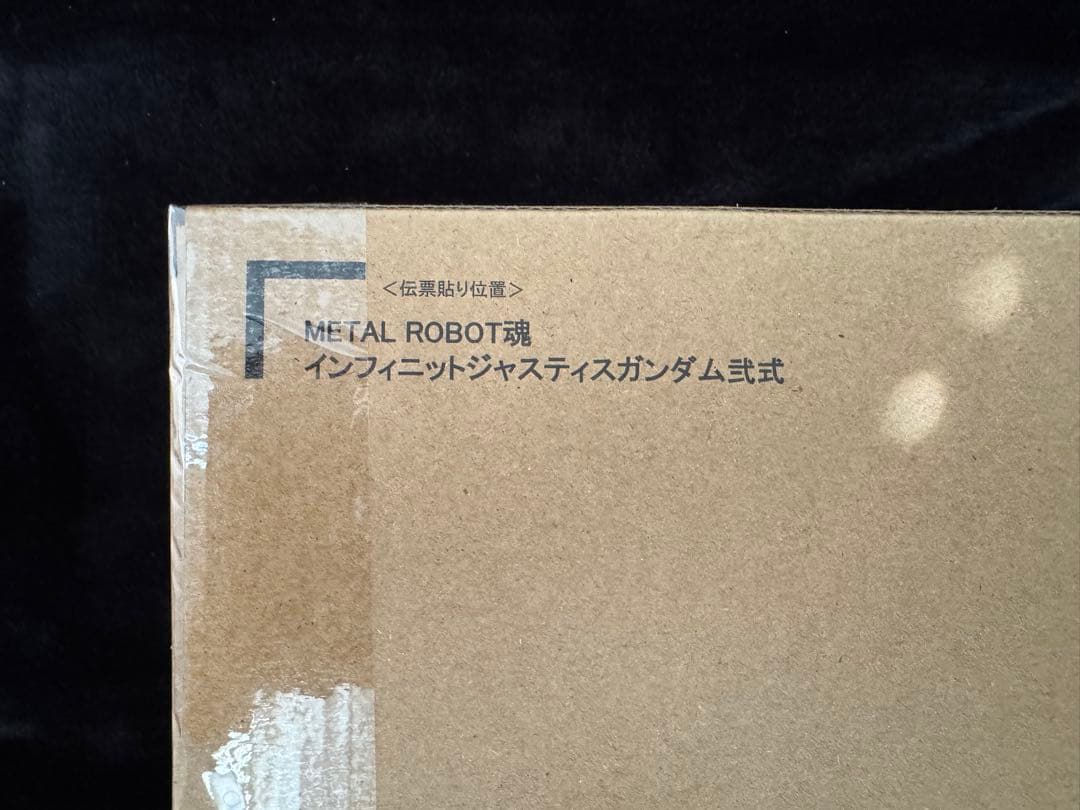 L ROBOT魂 ストフリ弐式 プラウドディフェンダー インジャ弍式