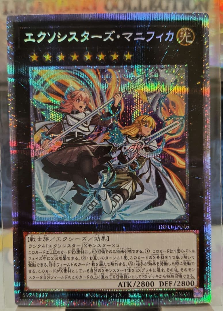 エクソシスターズ・マニフィカ プリズマ ☆新品☆遊戯王☆[DIFO
