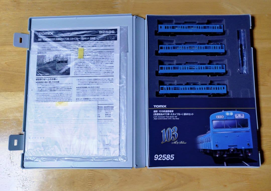 TOMIX 103系 スカイブルー 京浜東北線 6+4分割編成 10両 - メルカリ
